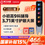 阿尔法蛋词典笔T20【国家补贴15%】点读笔英语翻译笔 全科学习笔神器 电子词典扫描笔单词笔便携式学习机