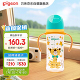 贝亲（Pigeon）PPSU双把手防胀气奶瓶330ml 绅士豹 L号奶嘴 6月+ AA223
