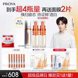 珀莱雅【易烊千玺同款】双抗精华液美白特证版（50ml+替换装）