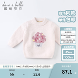 戴维贝拉（DAVE＆BELLA）童装雪尼尔针织衫男童儿童毛衣女童冬季婴儿宝宝秋冬女孩男孩冬款 粉色-N-DBM19273 90 cm（建议身高80-90cm）