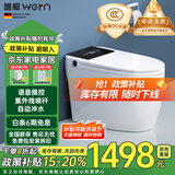唯艇 (WETN)智能马桶一体式机紫外线喷杆坐便器全自动翻盖加热座便器 945C自动+紫外线+语音泡泡+无水箱 250/300/350/400坑距 下单备注