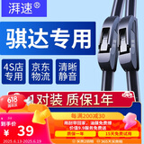 湃速11-20款日产骐达雨刮器原厂无骨雨刷片胶条15 16 17 18 19款26/14