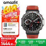 AMAZFIT华米T-Rex 3 熔岩红 48mm 智能手表 户外运动骑行登山 实时导航成人礼物 适用IOS安卓 男女表