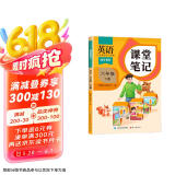 2025新版斗半匠英语课堂笔记六年级下册人教版同步教材随堂笔记教材全解小学生课前预习单课后复习辅导书