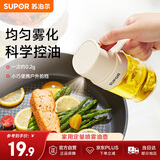 苏泊尔（SUPOR）喷油壶玻璃油瓶家用定量喷雾油壶控油壶调料瓶子200mL KGF20DX10