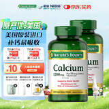 自然之宝（Nature's bounty）美国进口 碳酸钙 骨骼健康 液体钙+维生素D3胶囊120粒*2瓶 