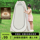 WhitePeak户外更衣帐移动厕所帐篷洗澡淋浴钓鱼摄影帐篷自驾多功能便携折叠