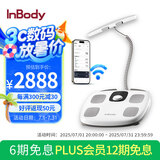 INBODYH30体脂秤便携式体脂仪家用精准八电极智能体脂称体重秤电子秤脂肪肌肉秤体脂白色健康秤体重管理