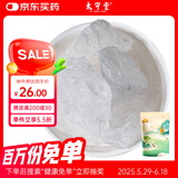太守堂 白矾1000克 生白矾 中药材 白矾块 白凡 别名明矾 药材原料