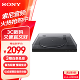 索尼（SONY） PS-LX310BT 蓝牙无线唱盘机 黑胶唱机 复古留声机黑胶唱片