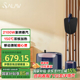贝尔莱德（SALAV）蒸汽挂烫机家用手持立式熨烫机商用挂烫机服装店双杆立式电熨斗双核加热烫衣机ST1618 Pro