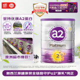 a2奶粉 澳洲紫白金版 较大婴儿配方牛奶粉 2段900g有效期至26年11月