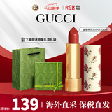 古驰（GUCCI）口红505倾色唇膏口红礼盒七夕情人节礼物生日礼物女送女友老婆 【NEW】碎花505#意式红棕