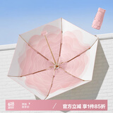 美度（MAYDU）五折防晒遮阳伞防紫外线女折叠晴雨伞两用折叠太阳伞M5206初桃粉