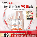 AHC愈颜修护精华V雕面膜补水美白提亮紧致免洗护肤品节日生日礼物
