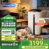 Telamon【国家补贴20%】泰拉蒙空气净化器宠物专用除菌除过敏原异味除甲醛吸猫毛家用消毒机卫健委备案H96 白色