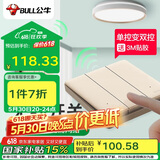 公牛（BULL）无线遥控免布线开关三开双控面板套装1个主开关+1个随意贴 金色