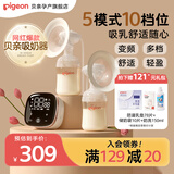 贝亲吸奶器电动优享变频可充电挤奶器静音型集奶器轻巧便携式挤乳器 电动双边款