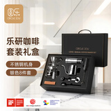圆乐（circle joy）手冲咖啡壶礼盒套装 手磨咖啡机手摇咖啡豆研磨机器具手冲壶套装