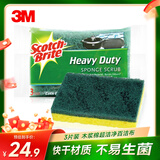 3M思高 天然木浆棉超洁净百洁布3片装 洗碗布