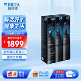 碧然德（brita）【孙颖莎推荐】mypure PRE B24M6T前置过滤器 mypure proX6超滤四阶段滤芯组合
