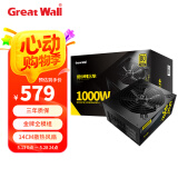 长城（GreatWall） 巨龙电源金牌全模台式机电脑电源 金牌巨龙1000W电竞版 1000DA 90+