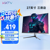 KKTV 27英寸 高清 专业办公 大屏显示器 微边框 低蓝光爱眼 HDMI接口  75HZ 电脑液晶屏幕 K27ZH