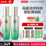 百雀羚（PECHOIN）护肤套装肌初水90ml+乳90ml保湿品质国货送女友