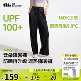 蕉下（beneunder）阔腿裤休闲裤子女士冰丝垂坠感宽松防晒运动长裤透气春夏款AL206