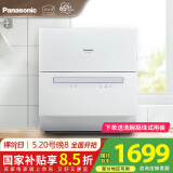 松下（Panasonic）台式洗碗机【二代独立烘干】 软水系统 80℃高温除菌 洗烘一体 热风烘干 家用台面独立式刷碗机H1D