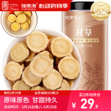 福东海 甘草片 精选红皮大圆片【约1.2-1.6】内蒙古可炙甘草主根泡茶