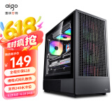 爱国者（aigo）YOGO M10 黑色 电脑主机箱 M-ATX台式机箱（全侧透钢化玻璃/栅格式网孔散热面板/240水冷/4090）