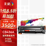 彩格CB436A大容量硒鼓适用惠普hp P1506 P1506n P1505 M1120 M1120n M1120a M1522n M1522nf打印机硒鼓墨粉