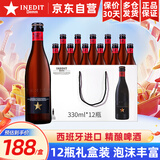 艾帝达姆大星啤酒 西班牙进口精酿啤酒小麦白啤麦芽4.8度 高端礼物 330mL 12瓶 礼盒装 小星