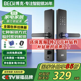 BECK博克智能门锁家用指纹锁入户密码锁防盗智能电子锁上门安装V10
