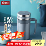 茶马仕茶杯紫砂内胆保温杯宜兴原矿泡茶水杯男士便携办公杯团购定制杯子