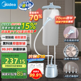 美的（Midea）【AG+抑菌熨衣板】挂烫机家用立式熨烫机/便携蒸汽手持电熨斗/小型服装店高端熨衣神器团购25Q1