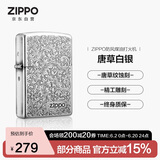ZIPPO打火机之宝防风煤油 唐草系列唐草白银 生日礼物男送男友 单机