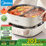 美的（Midea）火锅专用锅 电火锅鸳鸯锅电煮锅 3分06秒速沸5.5L 分体多功能锅火锅锅多用途锅HGS282813