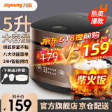 九阳电饭煲家用电饭锅5L升大容量5-6-10人多功能锅智能预约大功率微压铜匠厚釜内胆50FS69