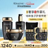 卡诗海源黑钻礼盒洗护套装洗发水护发精油发膜护发柔顺修护生日礼物