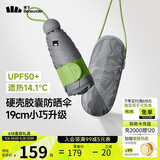 蕉下（beneunder）防紫外线五折黑胶胶囊晴雨伞防晒伞BM525橄榄灰