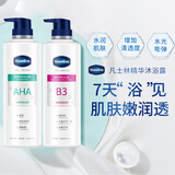 凡士林果酸柔滑护肤沐浴露500ml+烟酰胺焕亮净肤沐浴露500ml 