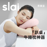 思莱宜午睡枕办公室午睡神器护颈趴睡枕u型睡觉成人午睡枕透气不花妆