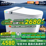 ARRTOTO智能马桶轻音冲水高速烘干一体机内置泡沫盾无水压限制电容式脚感 CES802D手动翻盖+香薰+不限水压 250/300/350/400坑距-下单请留言