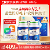 汤臣倍健健力多氨糖软骨素钙片280粒增强骨密度中老年养护关节补钙骨胶原