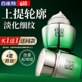 百雀羚（PECHOIN）面霜 肌初赋活抗皱菁华霜50g 抗皱提拉紧致弹润精华霜护肤品官网 【新升级紧致抗皱修护霜】 50g
