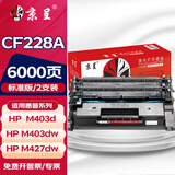京呈CF228A硒鼓适用HP惠普M403d M403dn M403dw墨盒M403n MFP M427dw M427fdw打印机墨粉盒 【6000页】3000页标准含芯片硒鼓*2支