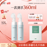 谷雨氨基酸洁面泡沫180ml*2 深层清洁温和洗面奶洁面乳男女可用