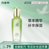 百雀羚爽肤水 草本水清漾补水保湿精华水100ml品质国货送女友